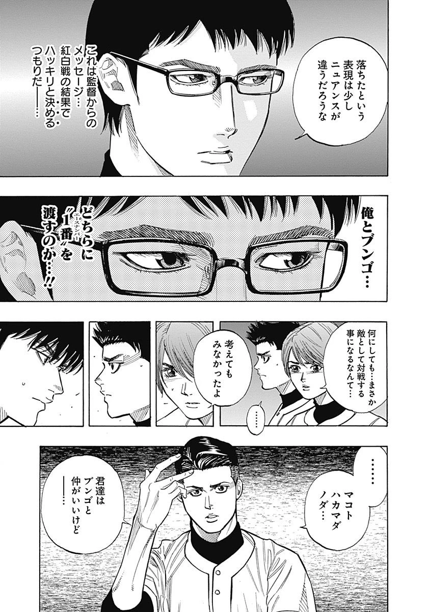 BUNGO-ブンゴ- 第104話 - 7