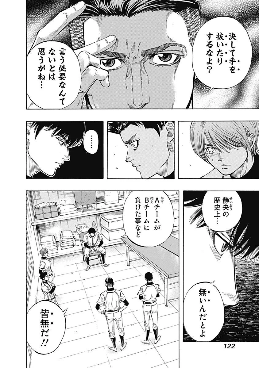 BUNGO-ブンゴ- 第104話 - 8