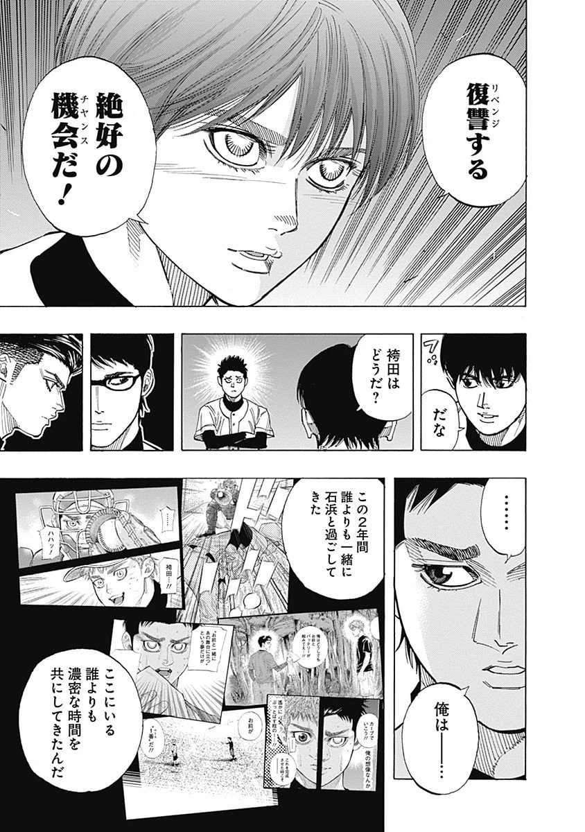 BUNGO-ブンゴ- 第104話 - 11