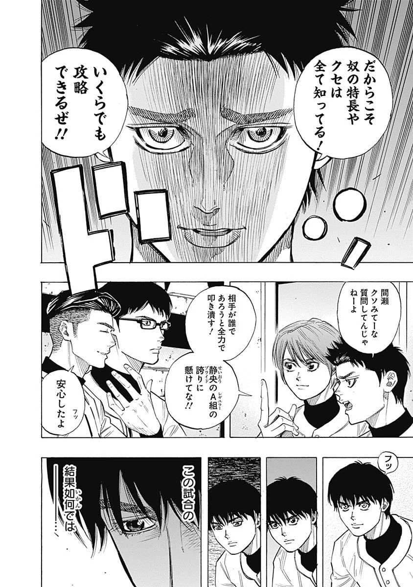 BUNGO-ブンゴ- 第104話 - 12