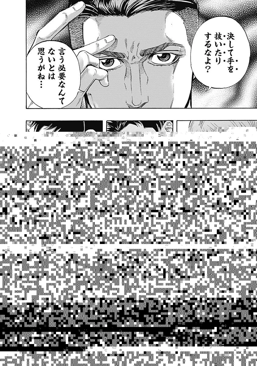 BUNGO-ブンゴ- 第104話 - 13