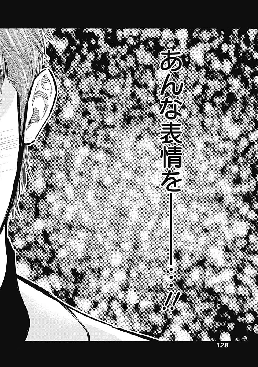 BUNGO-ブンゴ- 第104話 - 14