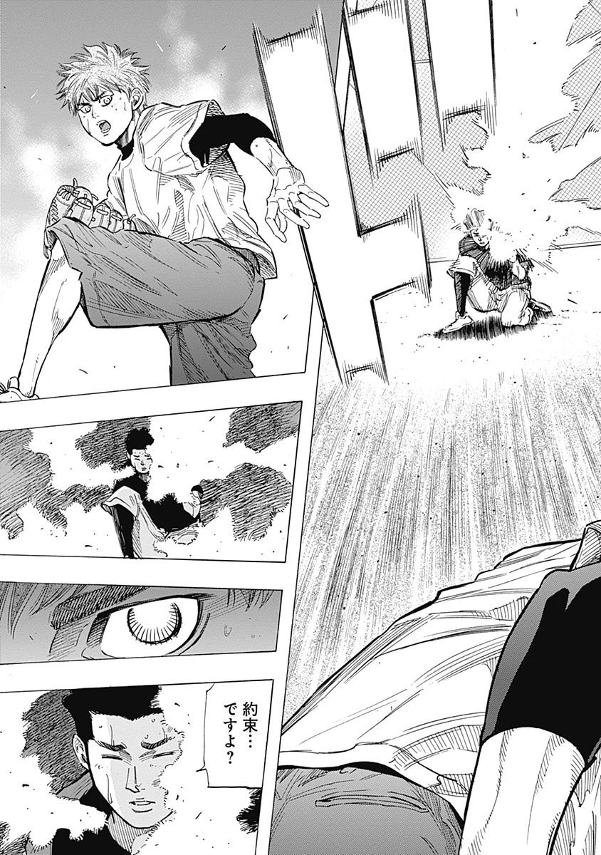 BUNGO-ブンゴ- 第104話 - 17