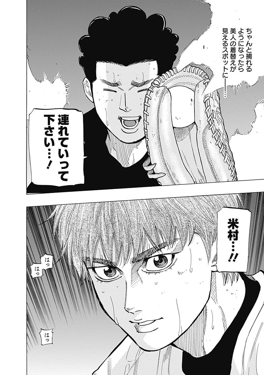 BUNGO-ブンゴ- 第104話 - 18