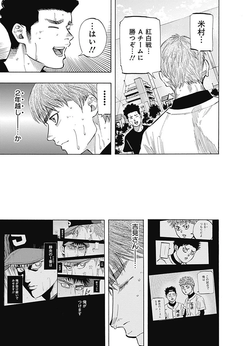 BUNGO-ブンゴ- 第105話 - 2