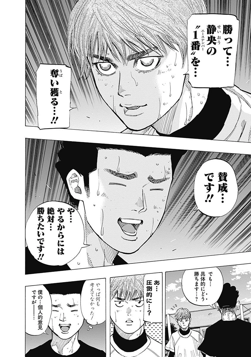 BUNGO-ブンゴ- 第105話 - 3