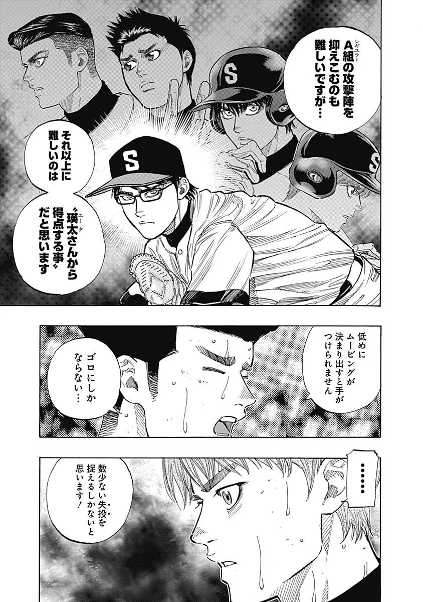 BUNGO-ブンゴ- 第105話 - 4