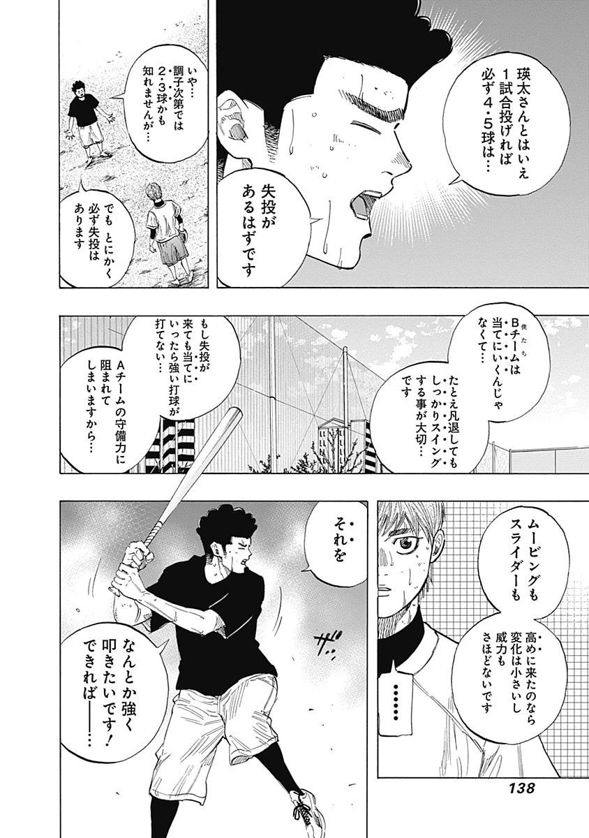 BUNGO-ブンゴ- 第105話 - 5