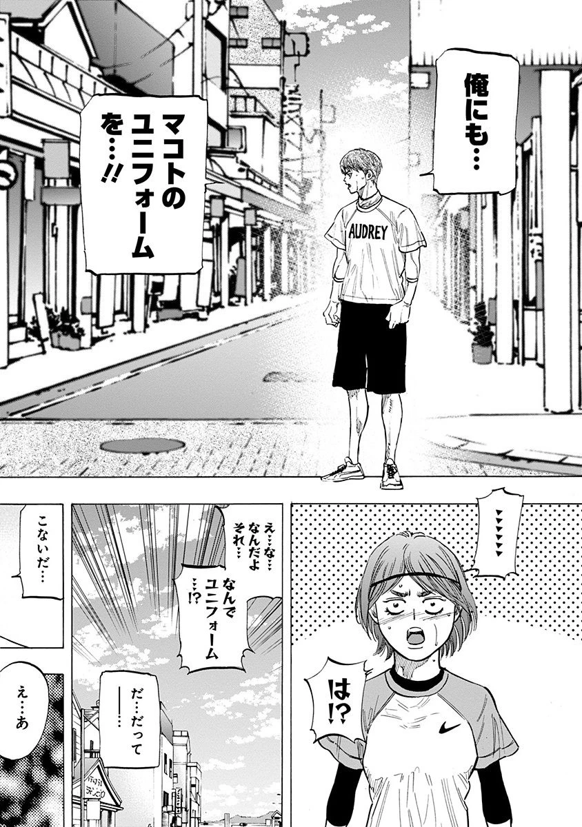 BUNGO-ブンゴ- 第105話 - 13