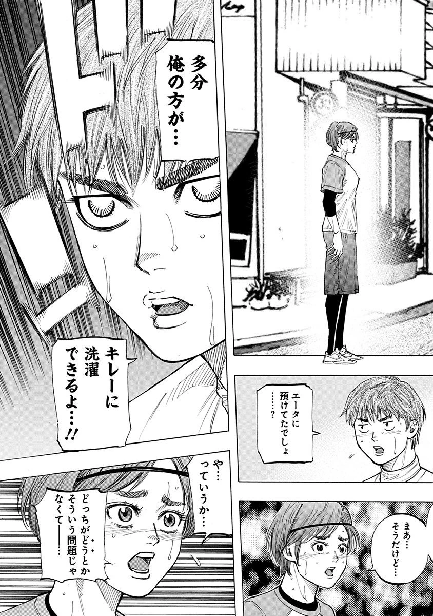 BUNGO-ブンゴ- 第105話 - 14