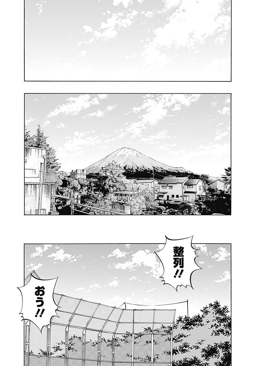 BUNGO-ブンゴ- 第105話 - 16
