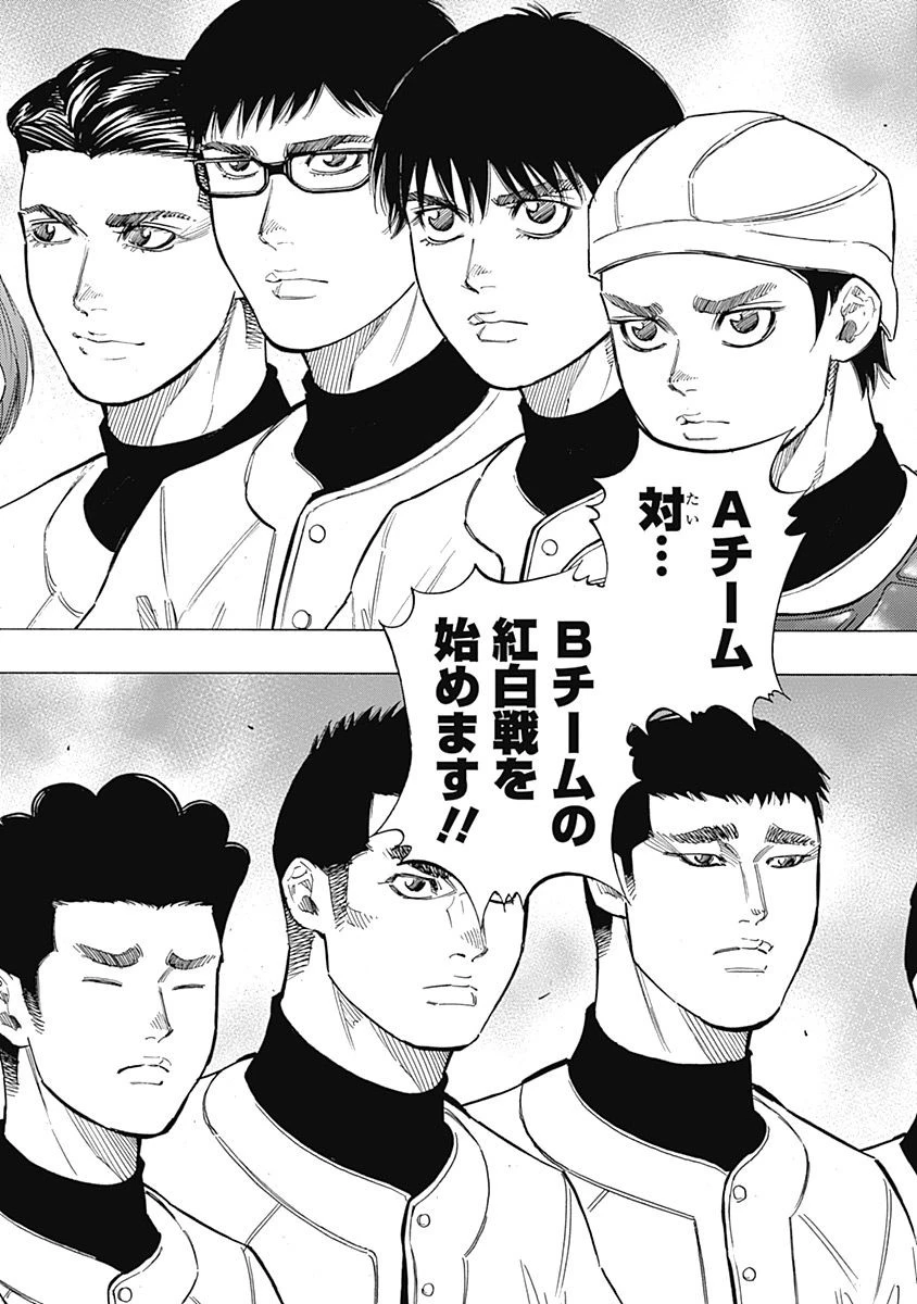 BUNGO-ブンゴ- 第105話 - 17