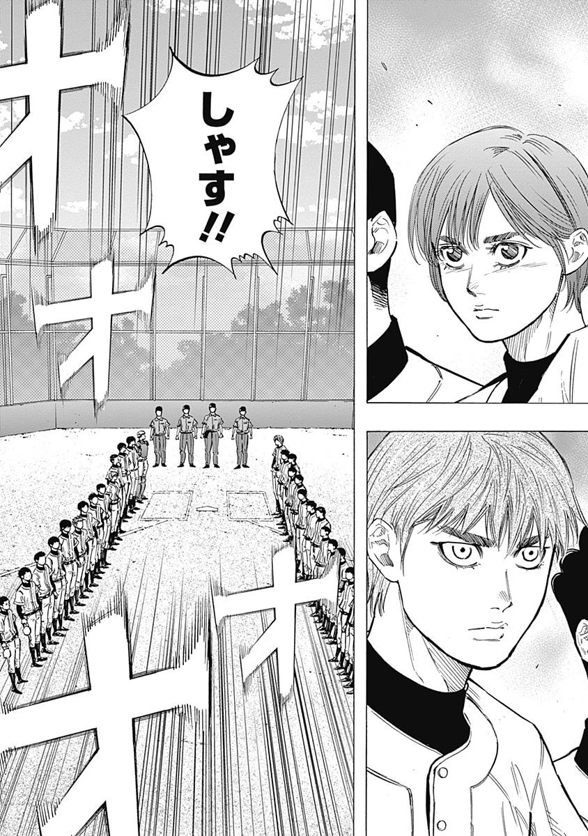 BUNGO-ブンゴ- 第105話 - 18