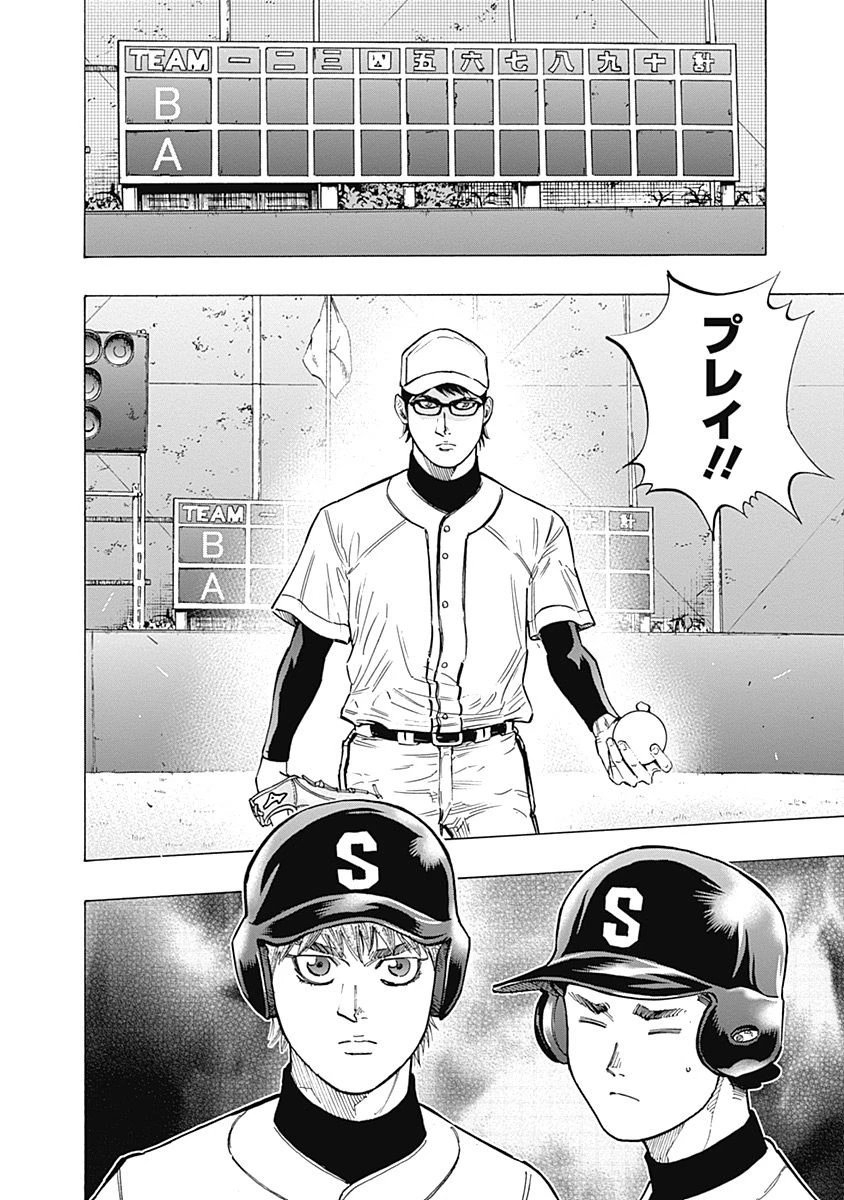 BUNGO-ブンゴ- 第105話 - 19