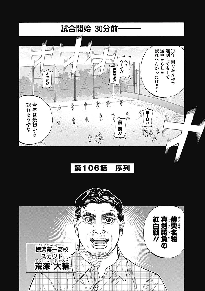 BUNGO-ブンゴ- 第106話 - 1