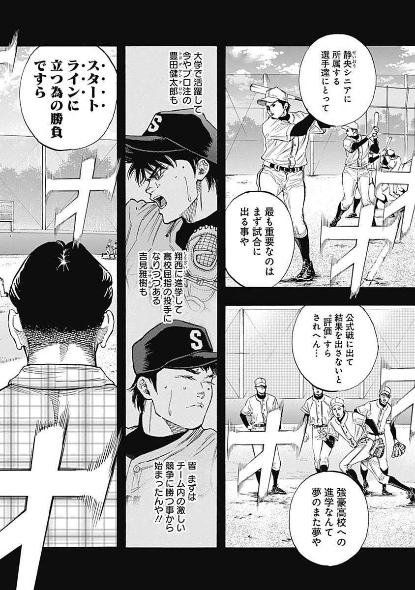 BUNGO-ブンゴ- 第106話 - 2