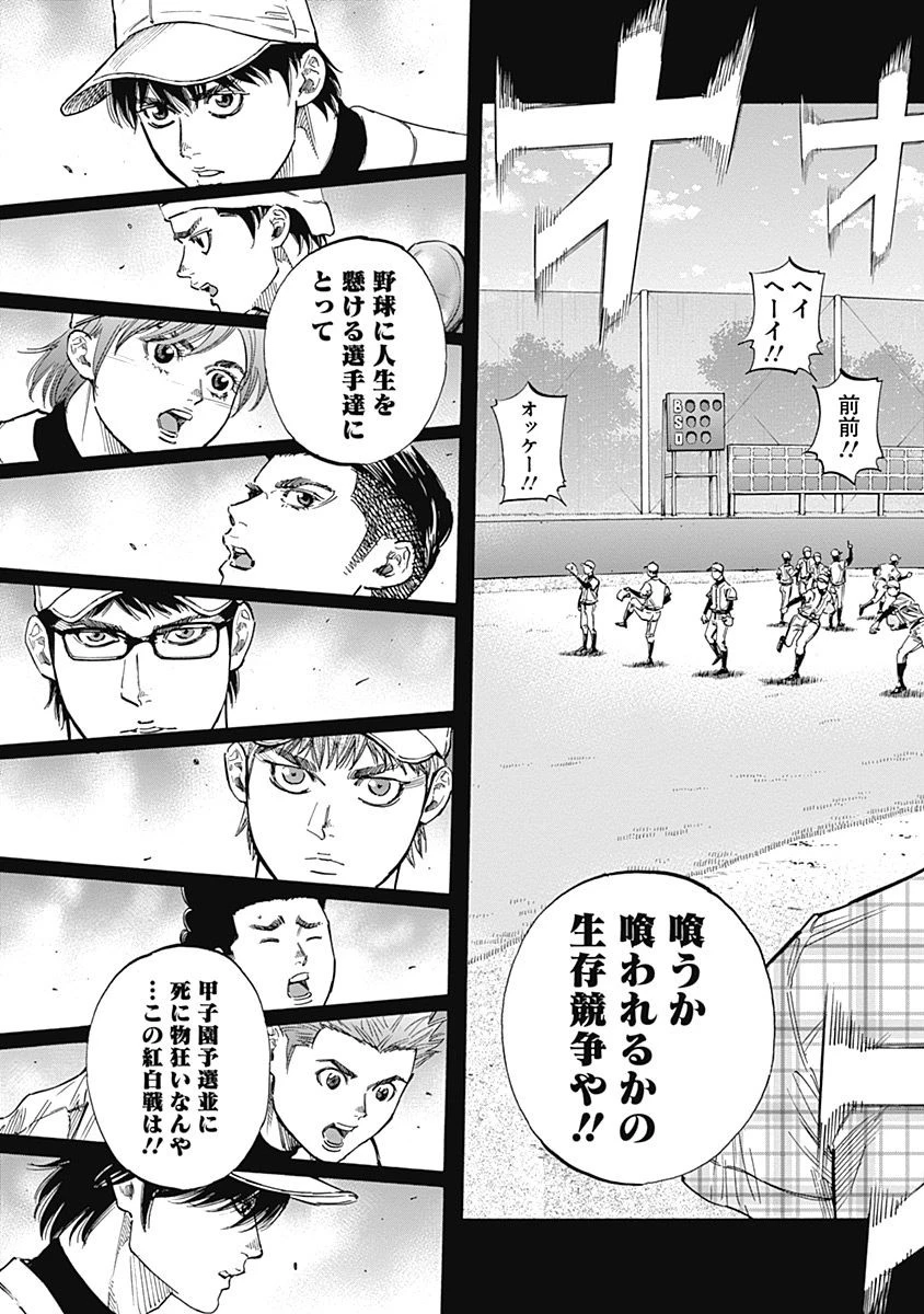BUNGO-ブンゴ- 第106話 - 3
