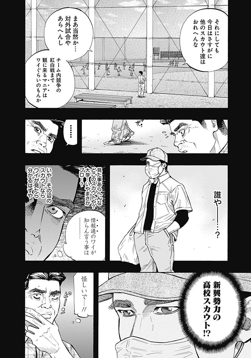 BUNGO-ブンゴ- 第106話 - 4