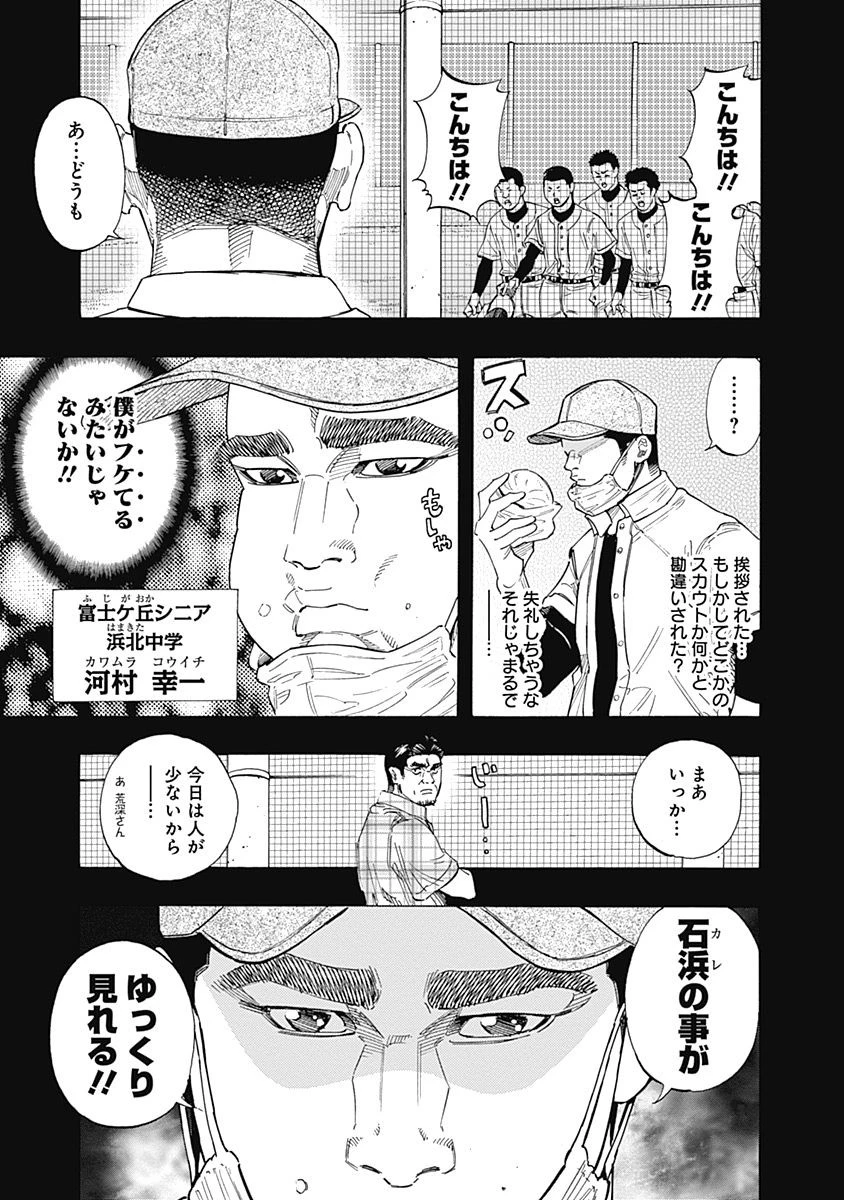 BUNGO-ブンゴ- 第106話 - 5