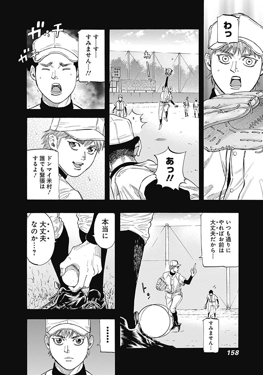 BUNGO-ブンゴ- 第106話 - 6