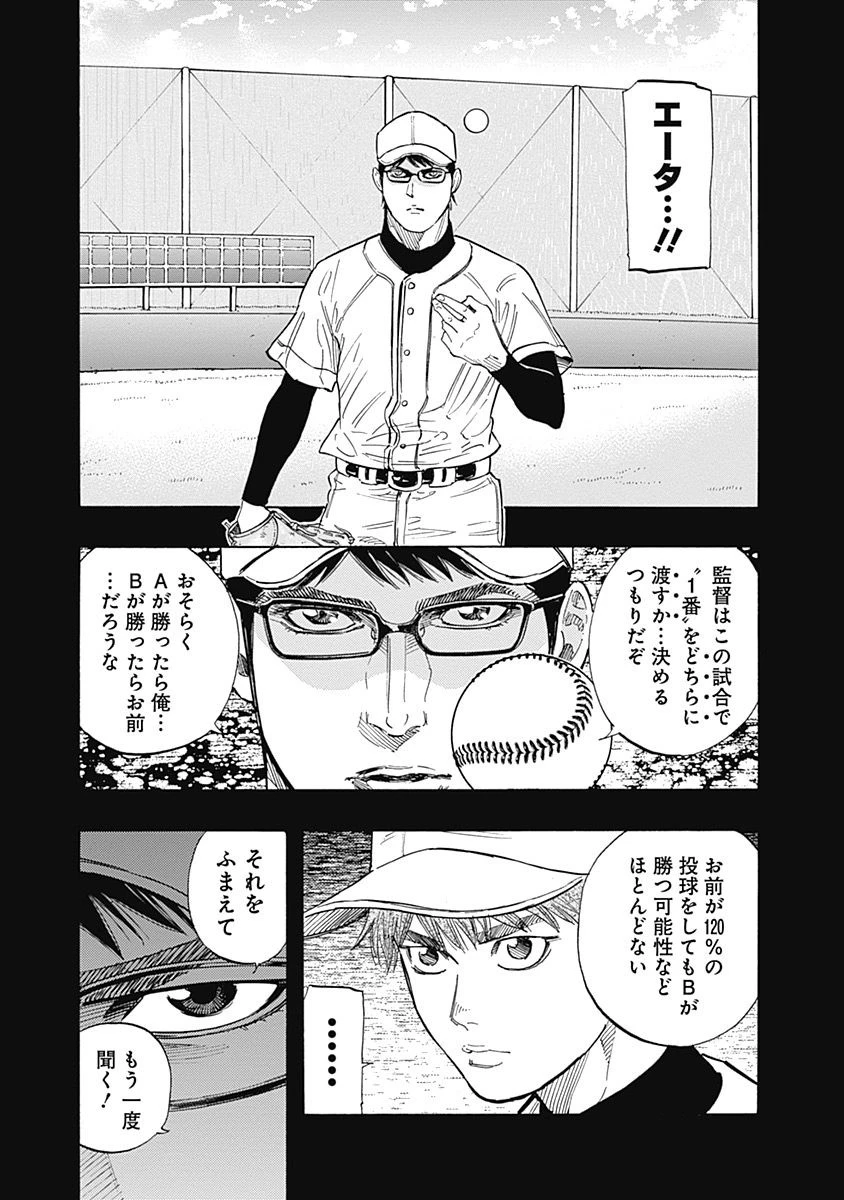 BUNGO-ブンゴ- 第106話 - 7