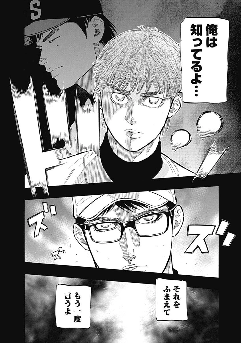 BUNGO-ブンゴ- 第106話 - 10