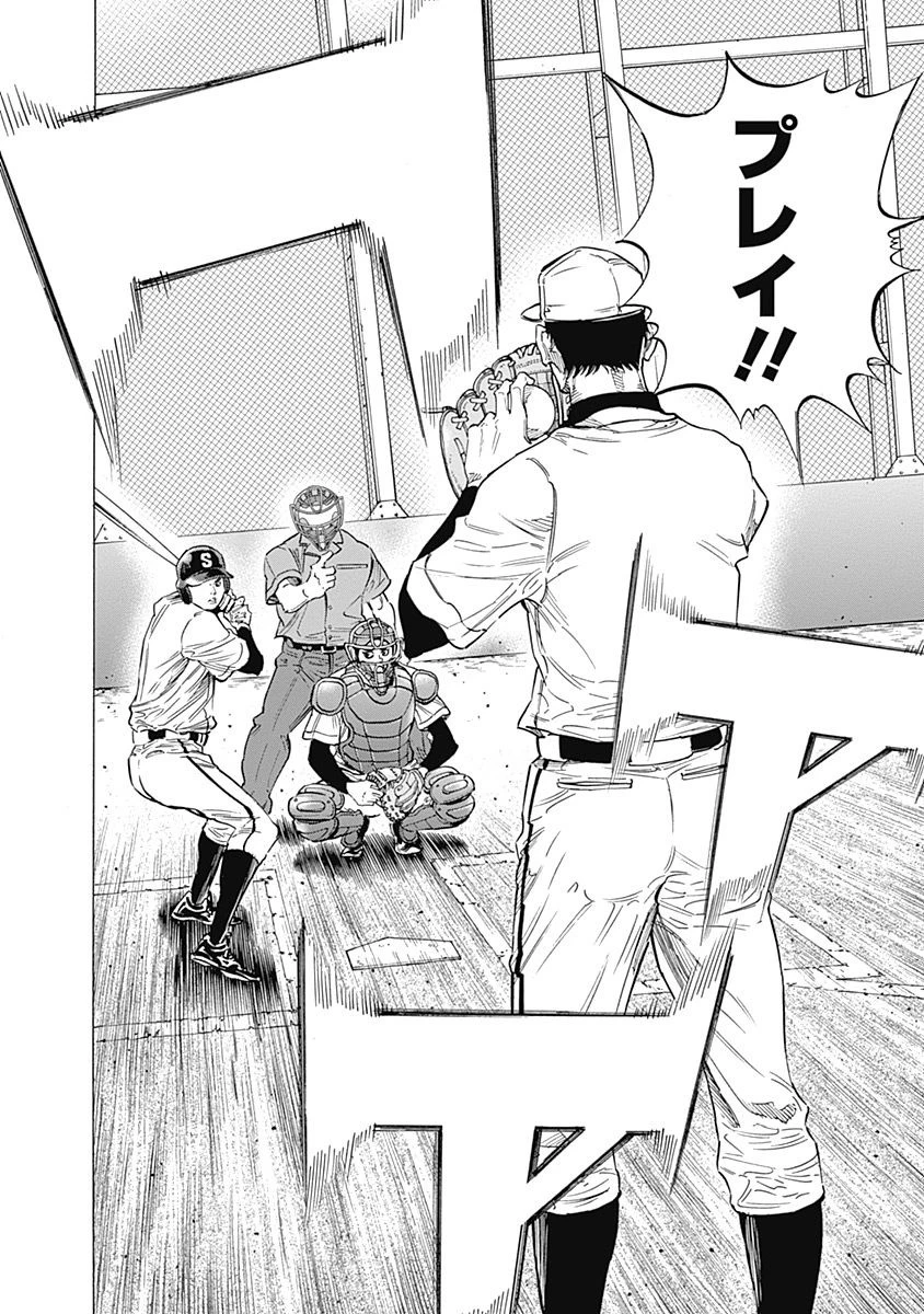 BUNGO-ブンゴ- 第106話 - 12