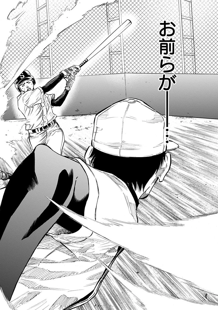 BUNGO-ブンゴ- 第106話 - 16