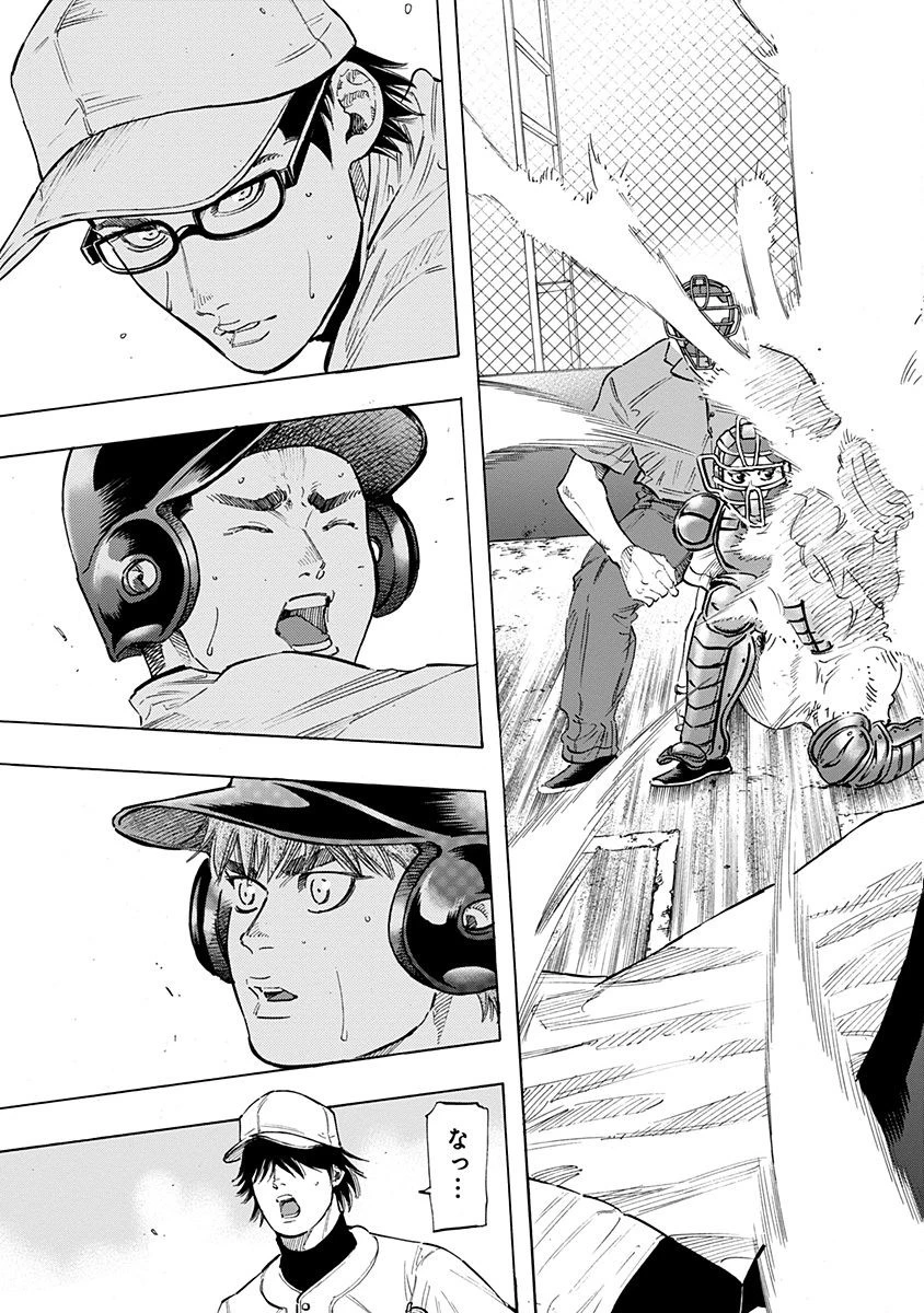 BUNGO-ブンゴ- 第106話 - 17