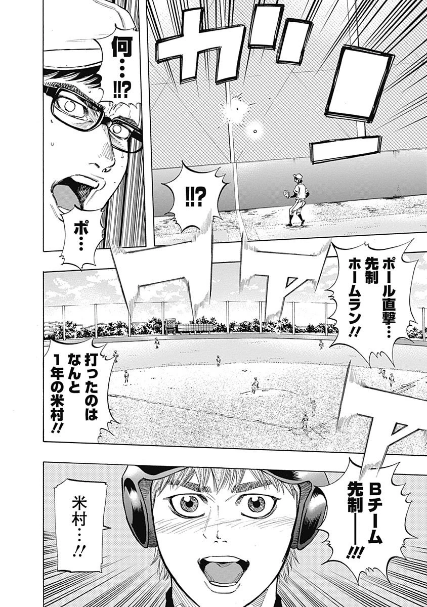 BUNGO-ブンゴ- 第106話 - 18