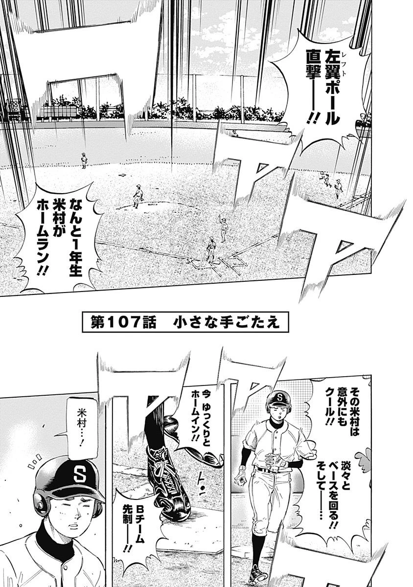 BUNGO-ブンゴ- 第107話 - 1