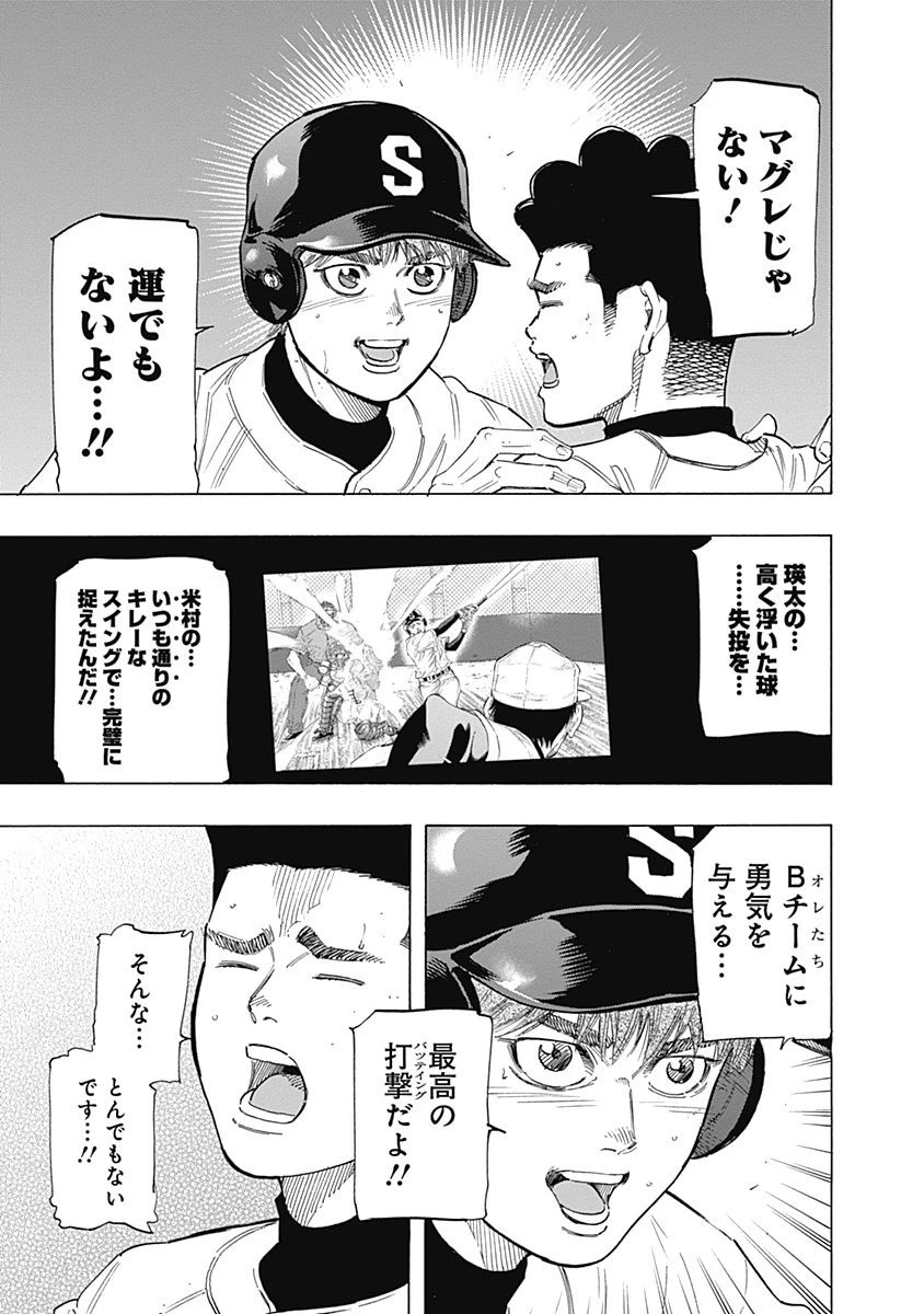 BUNGO-ブンゴ- 第107話 - 3