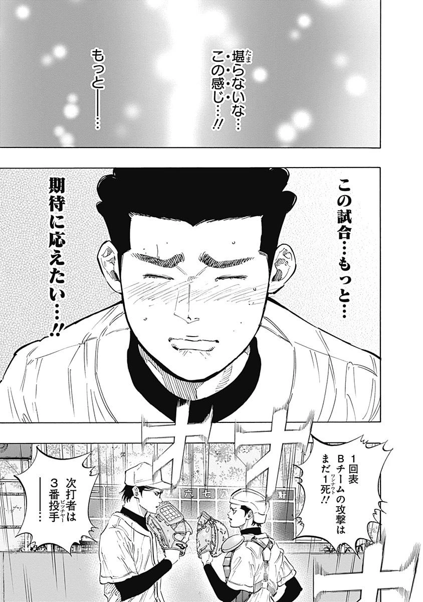 BUNGO-ブンゴ- 第107話 - 5