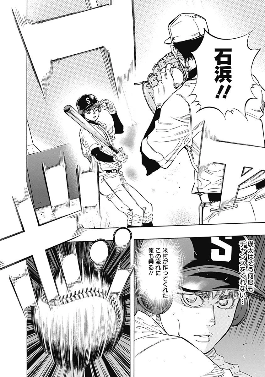 BUNGO-ブンゴ- 第107話 - 6