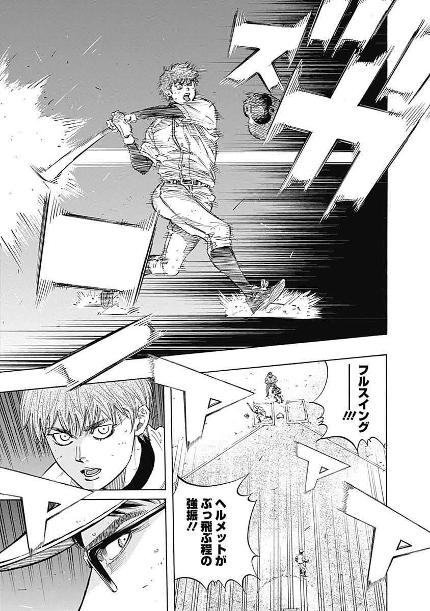 BUNGO-ブンゴ- 第107話 - 9