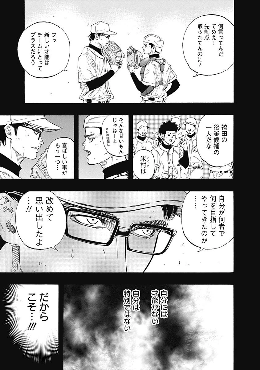 BUNGO-ブンゴ- 第107話 - 11