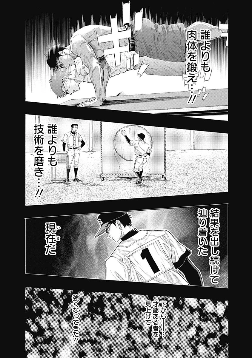 BUNGO-ブンゴ- 第107話 - 12