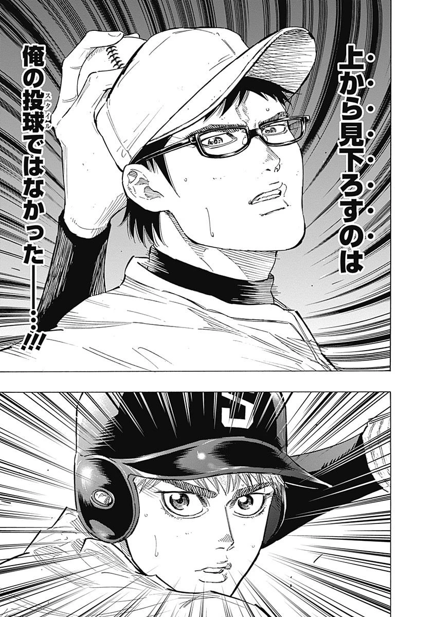 BUNGO-ブンゴ- 第107話 - 13