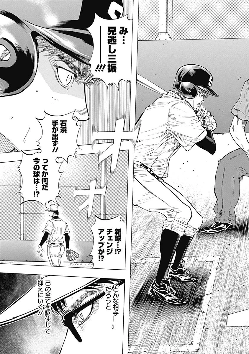 BUNGO-ブンゴ- 第107話 - 15