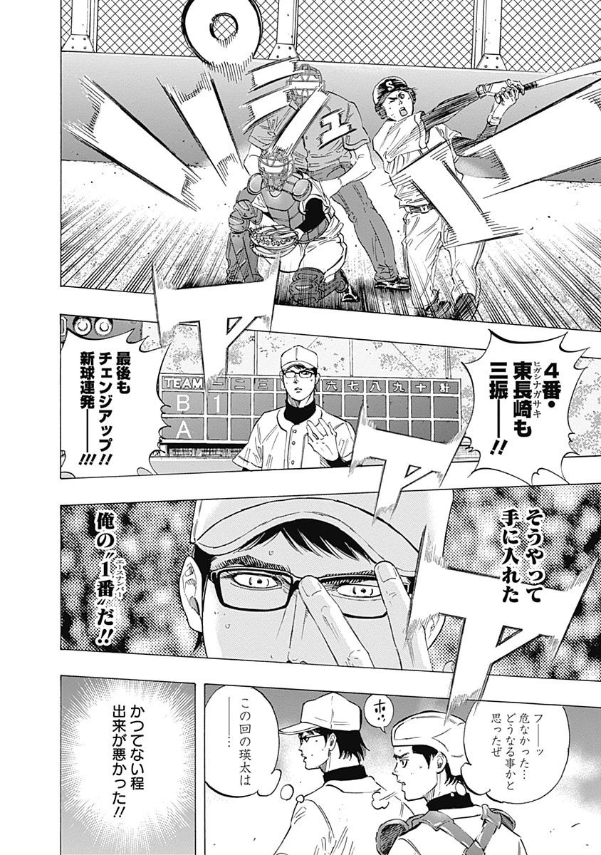 BUNGO-ブンゴ- 第107話 - 16