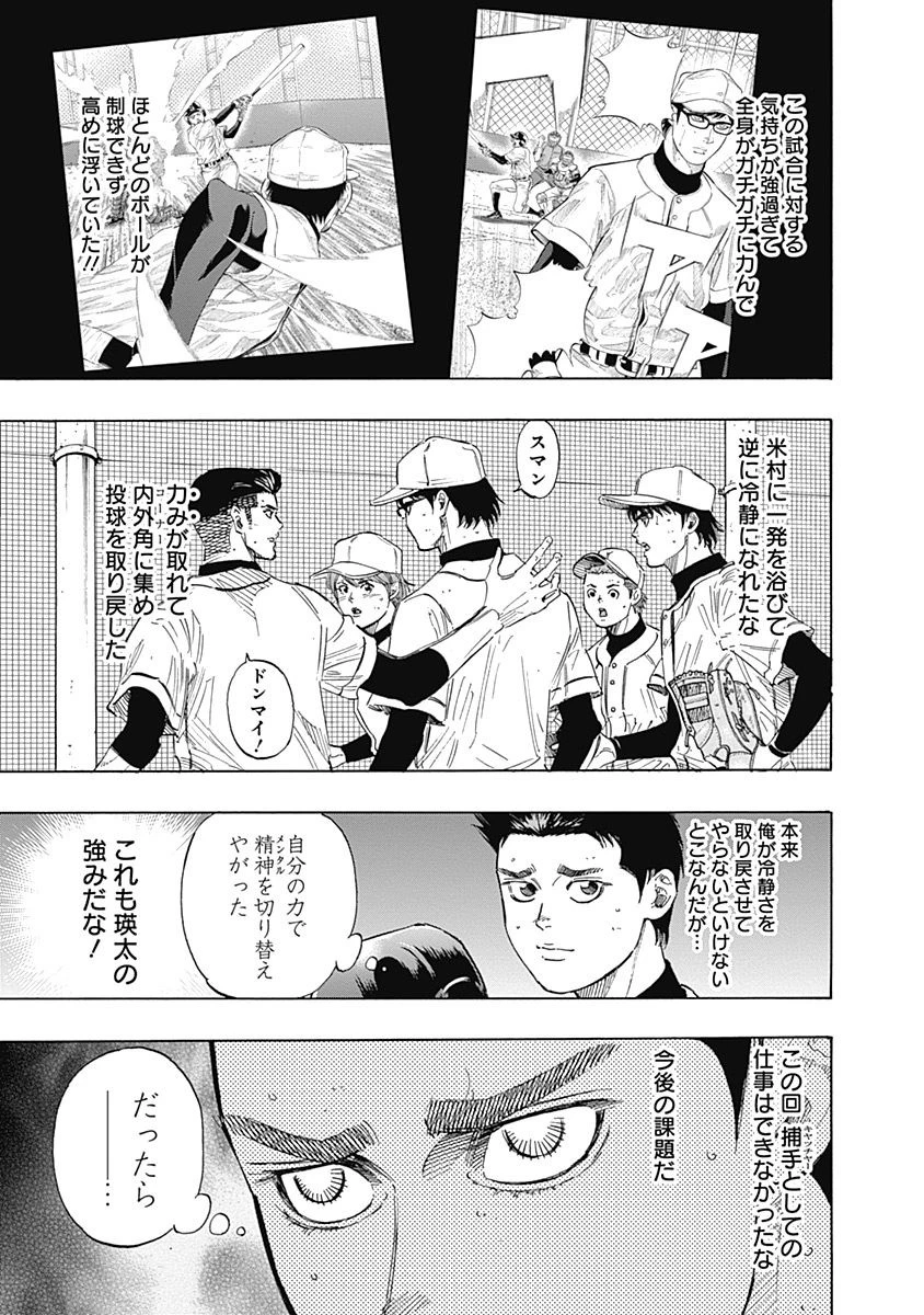 BUNGO-ブンゴ- 第107話 - 17