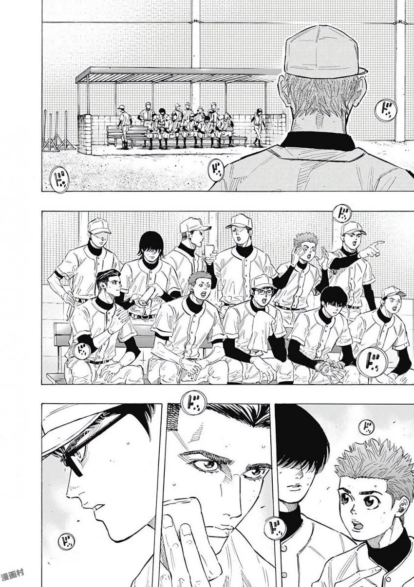 BUNGO-ブンゴ- 第108話 - 2