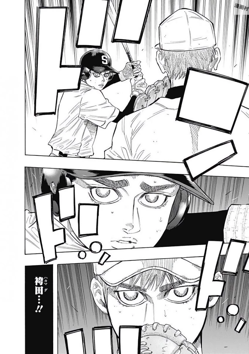 BUNGO-ブンゴ- 第108話 - 4