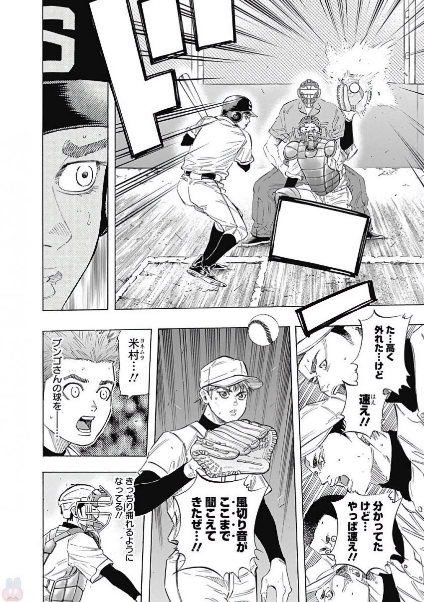 BUNGO-ブンゴ- 第108話 - 6