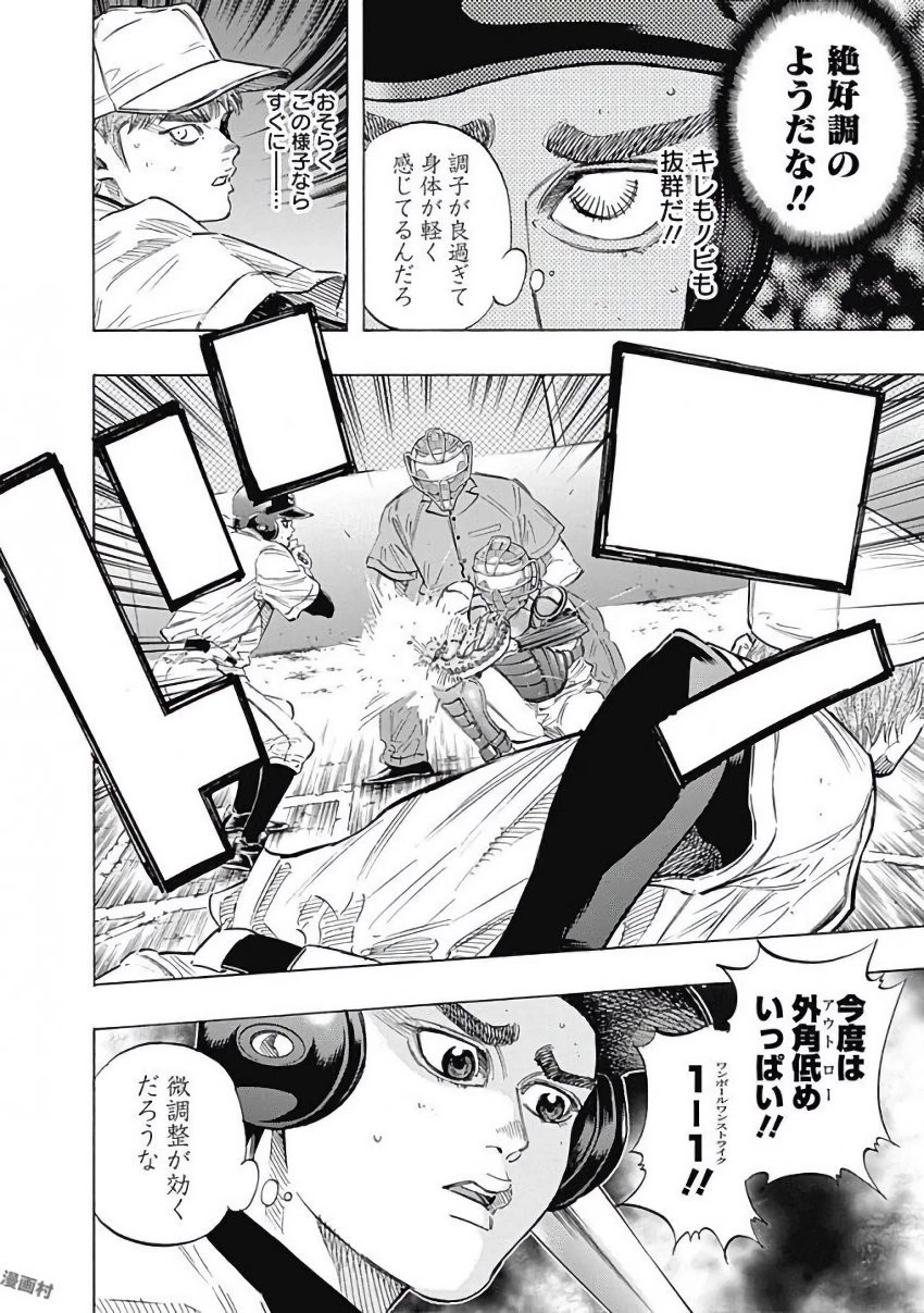 BUNGO-ブンゴ- 第108話 - 8