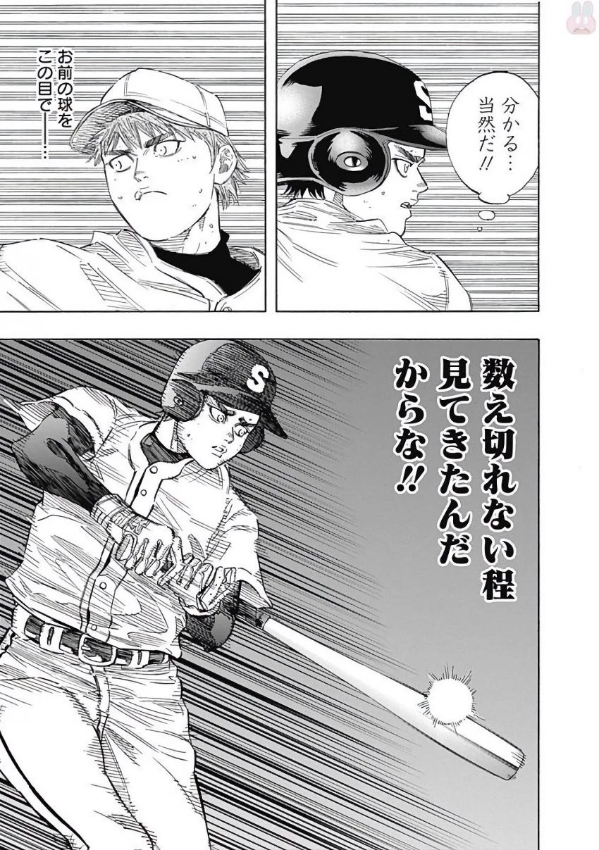 BUNGO-ブンゴ- 第108話 - 9