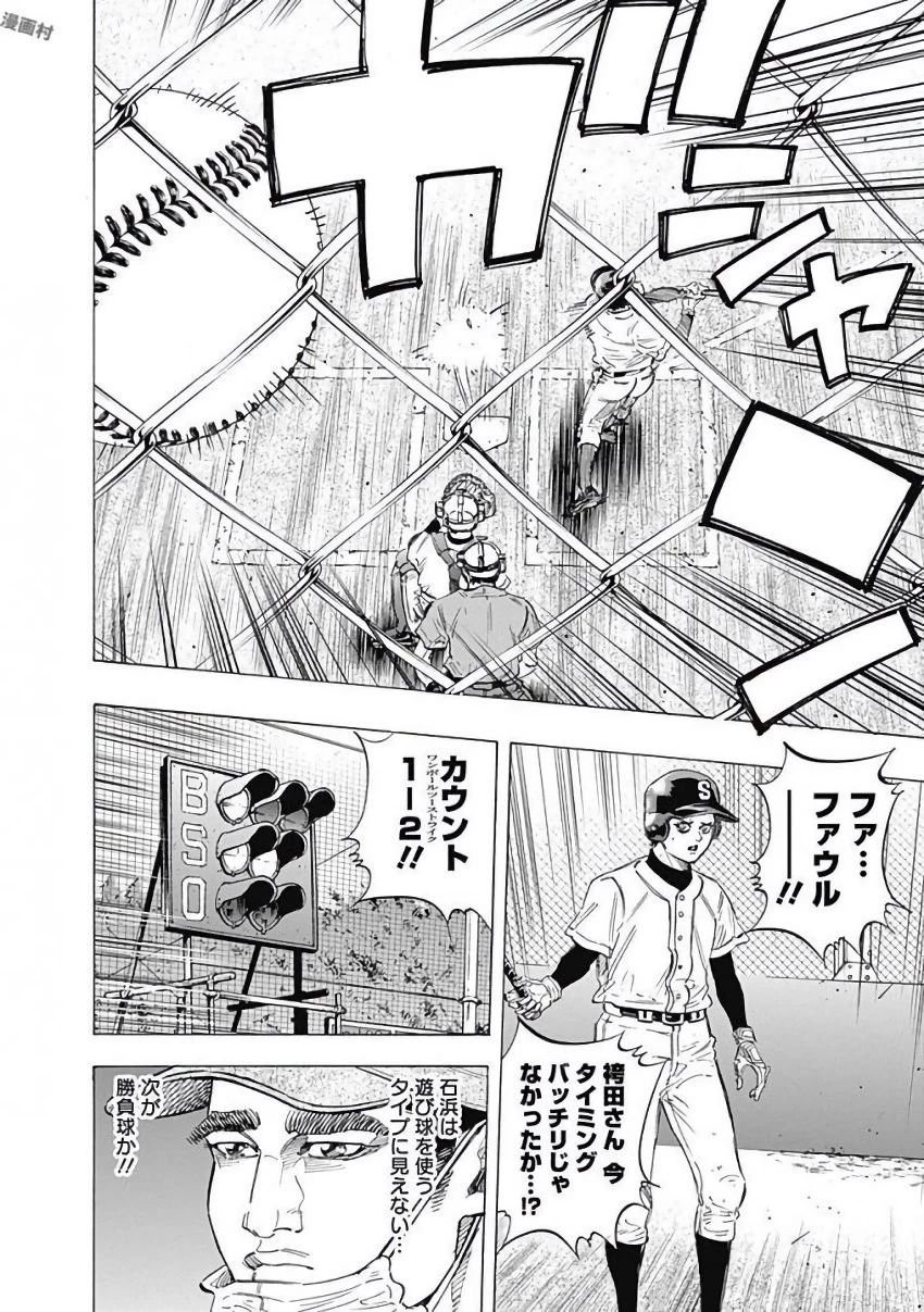 BUNGO-ブンゴ- 第108話 - 10