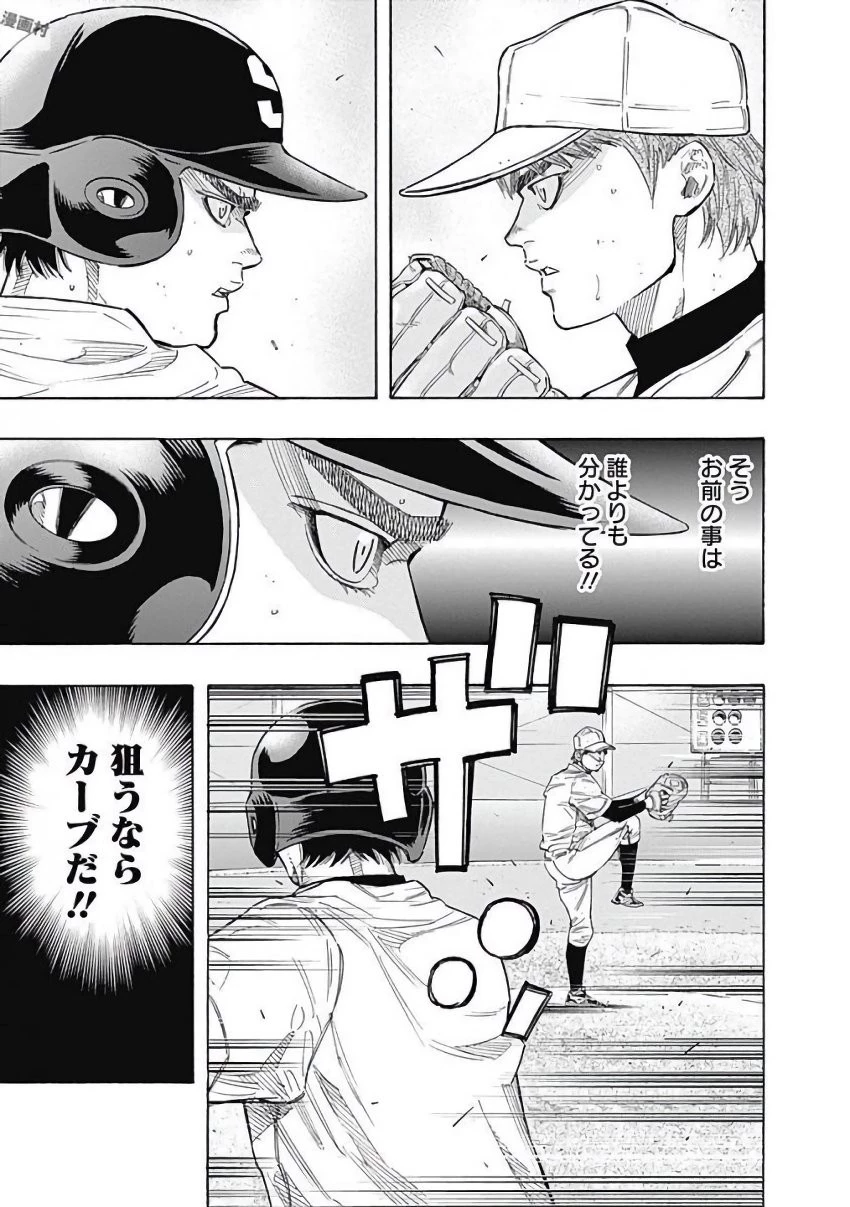 BUNGO-ブンゴ- 第108話 - 11