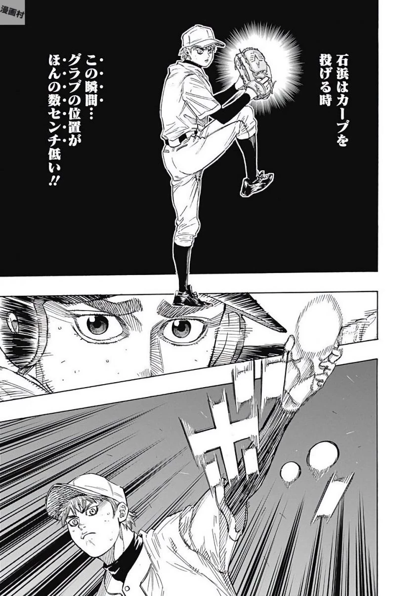 BUNGO-ブンゴ- 第108話 - 13