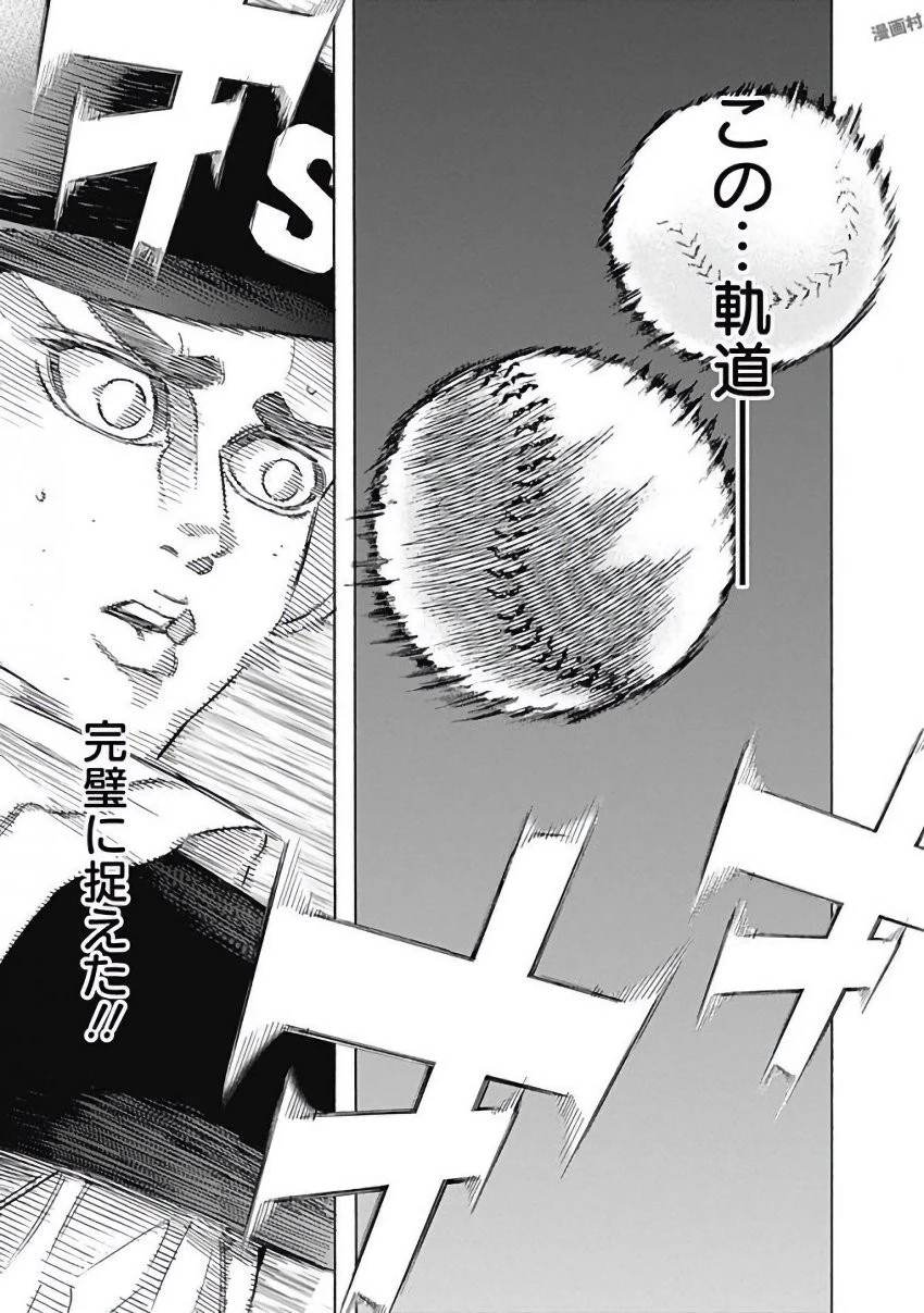 BUNGO-ブンゴ- 第108話 - 15